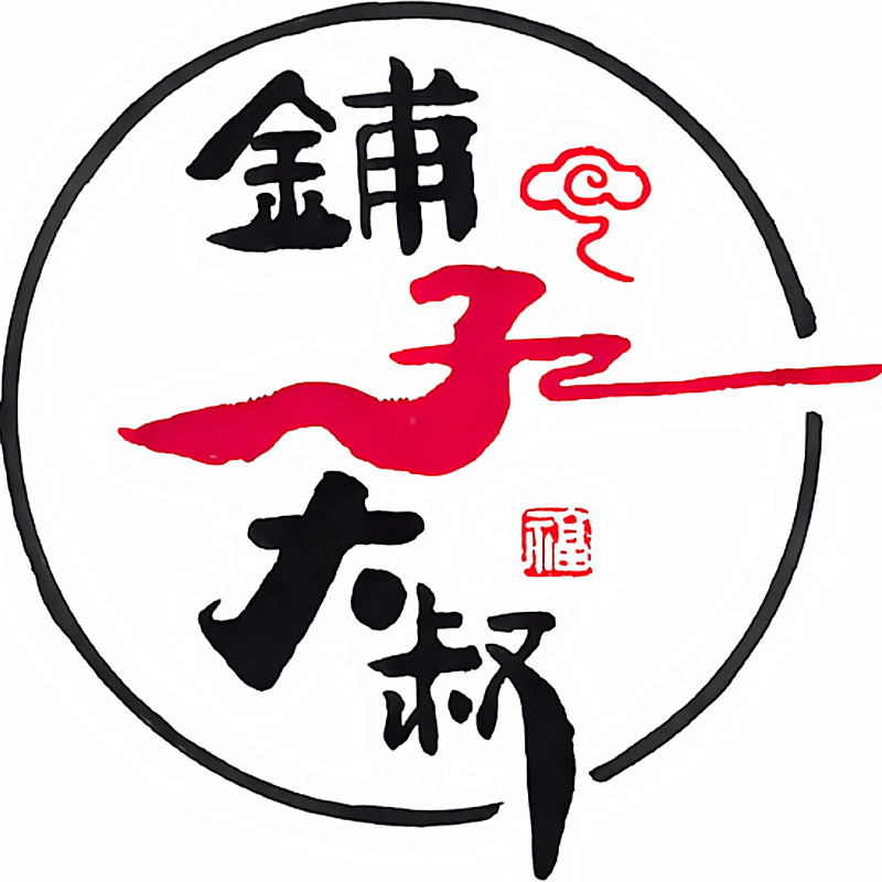 铺子大叔旗舰店