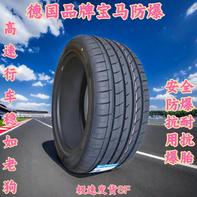 Original Bmw Mercedes Tires 225 235245255 Anti-Explosion Tires 3 Series 5 Series 7 Series X5 Bmw Anti-Explosion Tires