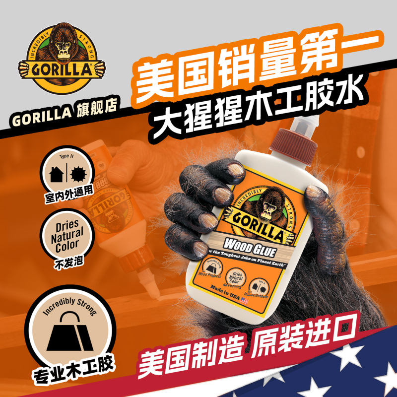 American Gorilla Woodworking Glue Imported Genuine Product for Bonding Wood, Strong Adhesive for Furniture, Wood, Universal Repair for Solid Wood Flooring, Musical Instruments, Chairs, Tables, DIY White Glue American Gorilla Woodworking Glue Imported Genuine Product for Bonding Wood, Strong Adhesive for Furniture, Wood, Universal Repair for Solid Wood Flooring, Musical Instruments, Chairs, Tables, DIY White Glue