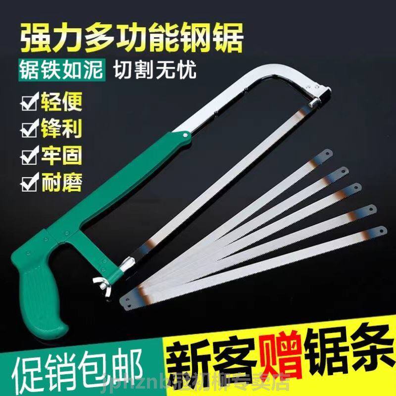 钢锯架手用锯弓手工锯手锯小钢锯锯子家用小型手持钢锯弓金属切割-淘宝Taobao | 天猫Tmall