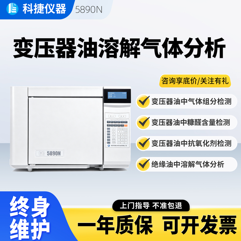 Liquor Gas Chromatograph, Air Tvoc Benzene Series Compound Detection, Mineral Oil, Transformer Oil Gas Chromatography Analyzer Liquor Gas Chromatograph, Air Tvoc Benzene Series Compound Detection, Mineral Oil, Transformer Oil Gas Chromatography Analyzer