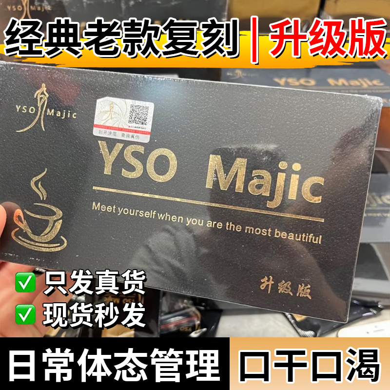 [Upgraded Version] Enhanced Original Black Gold Coffee with Authentic Satiety Control Nozzle, Food Control Edition, Suppressant with Milk Tea Flavor