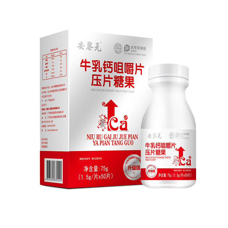 【抢】安黎元牛乳钙咀嚼片60粒*3盒