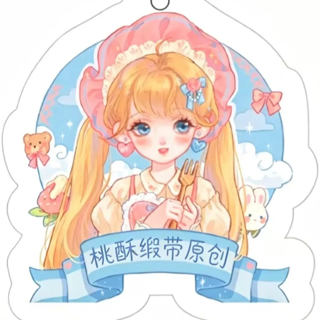 桃酥缎带原创洋铺