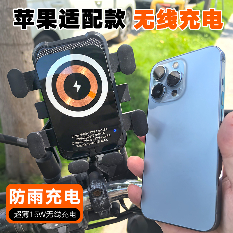 Apple Compatible Electric Vehicle Motorcycle USB Port Supports 15W Fast Charging, Wireless Charging Patch for Mobile Phones, Modified Navigation Bracket, Universal Bicycle Phone Holder, Transforms into a Charging Stand