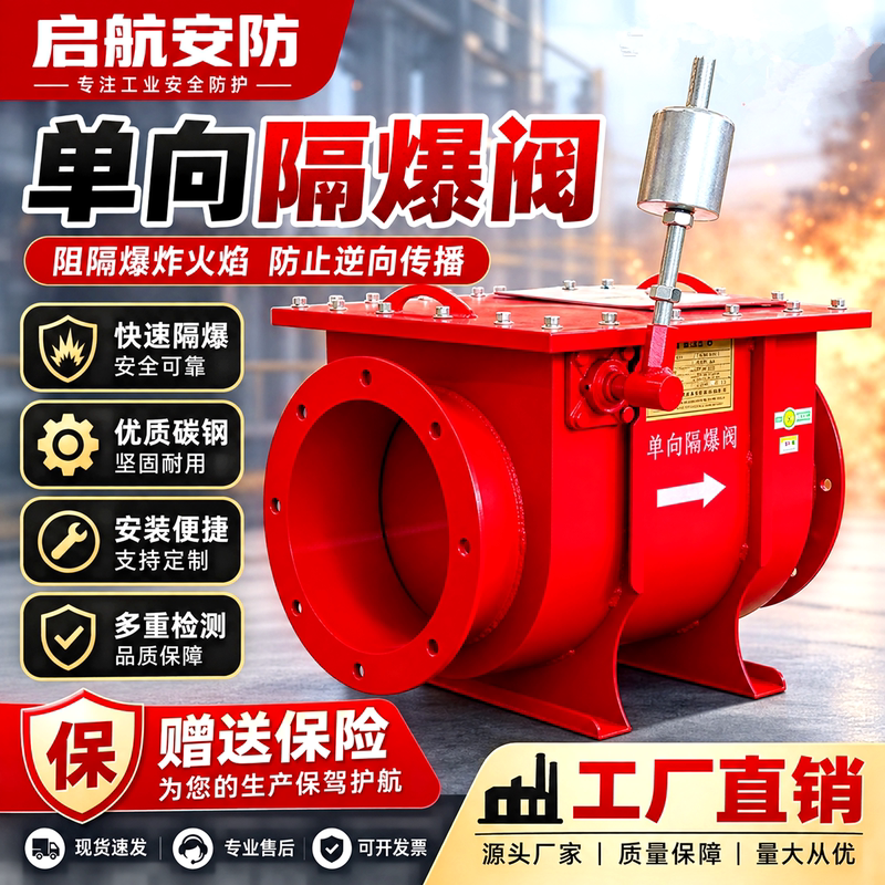 One-Way Explosion-Proof Valve, Dust Collector Pipeline Explosion-Proof Valve, Explosion-Proof Valve, Heavy Hammer Flap Dust Self-Locking Single-Way Explosion-Proof Valve One-Way Explosion-Proof Valve, Dust Collector Pipeline Explosion-Proof Valve, Explosion-Proof Valve, Heavy Hammer Flap Dust Self-Locking Single-Way Explosion-Proof Valve