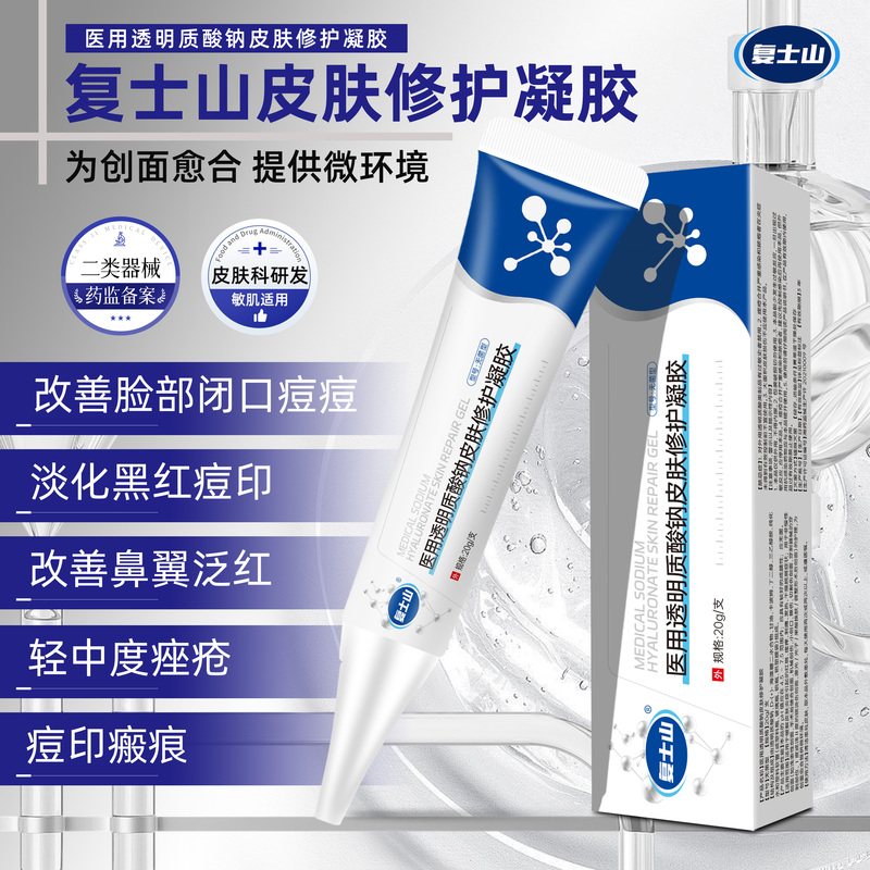Fushishan Small White Tube Fushishan Anti-Acne Gel to Remove Redness, Swelling, Black and Red Acne Marks, Acne, Closed Comedones, and Redness Repair Fushishan Small White Tube Fushishan Anti-Acne Gel to Remove Redness, Swelling, Black and Red Acne Marks, Acne, Closed Comedones, and Redness Repair