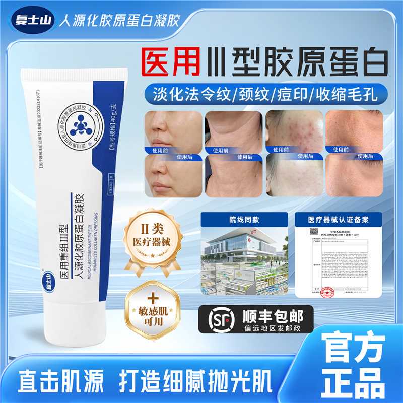 Fushi Mountain Care Mask Fushi Mountain Protein Mask Protein Dressing Collagen Repair Fine Pores and Reduce Lines