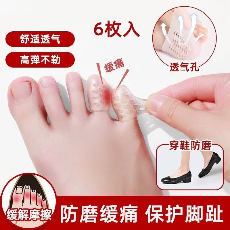 Toe Protective Cover, Anti-Wear Cover, Breathable Silicone Toe Protector, Separation of Fingers and Little Toes, Waterproof Foot Protection, Anti-Pain Toe Protective Cover, Anti-Wear Cover, Breathable Silicone Toe Protector, Separation of Fingers and Little Toes, Waterproof Foot Protection, Anti-Pain