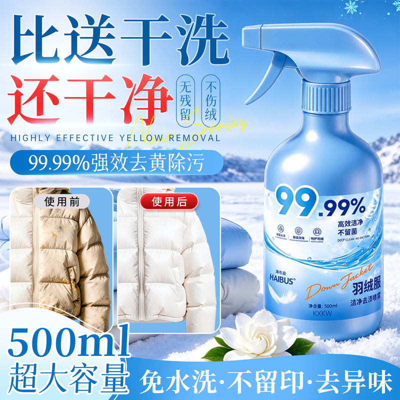 Down Jacket Cleaning Agent, Dry Cleaning Special, Fluffy and Stain-Removing, Removes Yellowing from Collars, Removes Stains and Oil Stains, No-Wash Solution for Home Use Down Jacket Cleaning Agent, Dry Cleaning Special, Fluffy and Stain-Removing, Removes Yellowing from Collars, Removes Stains and Oil Stains, No-Wash Solution for Home Use
