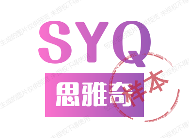 思雅奇