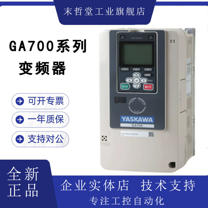 Yaskawa Inverter Ga700 Series Cipr/Ga70B4004Abba/5/7/9/12/18/23/31/38