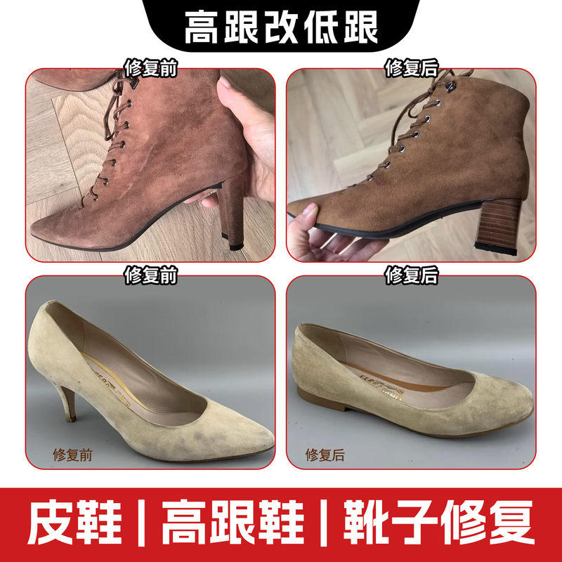 High Heel Shoe Sole Replacement, Leather Shoe Sole Replacement, Professional Shoe Repair, Leather Shoe Restoration, Paint Touch-Up, Color Restoration, Professional Shoe Repair, High-Top Shoe Sole Replacement
