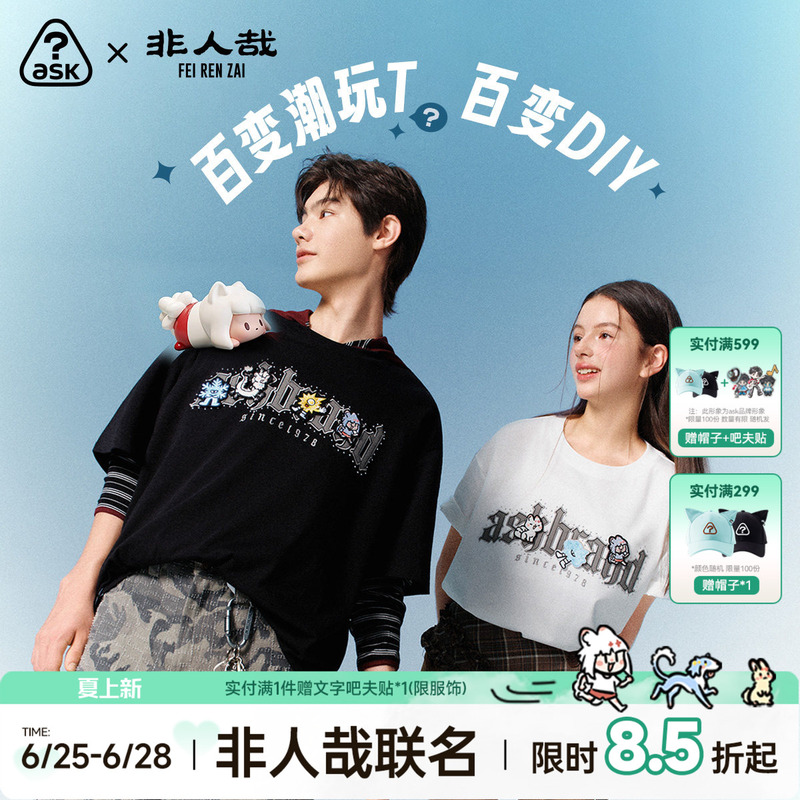 【Ask X Non-Human Beings】Collaboration Trendy T-Shirt 2026 Summer Unisex Campus Trendy Brand Youth Clothing Short Sleeve