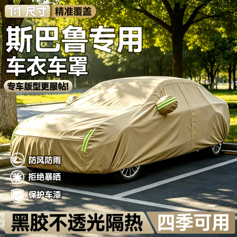 Car Cover for Subaru Outback, Forester, Brz, Impreza/Xv, Waterproof, Sun-Proof, Heat-Insulating Car Cover Car Cover for Subaru Outback, Forester, Brz, Impreza/Xv, Waterproof, Sun-Proof, Heat-Insulating Car Cover