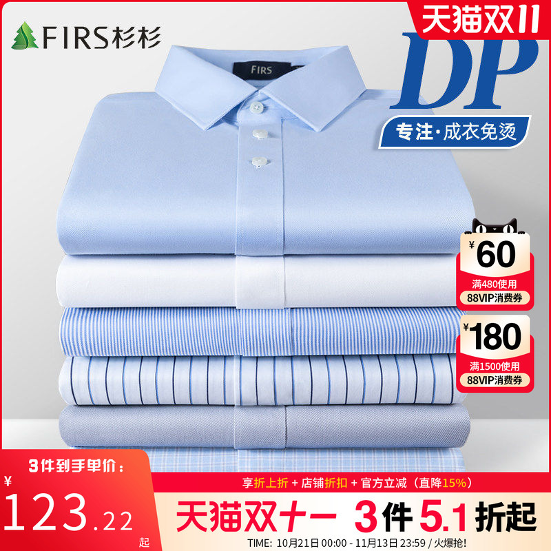 【Pure Cotton Dp Non-Iron】Shanshan Men's Long-Sleeve Shirt 80 Count 2026 Autumn Business Casual Dad Shirt