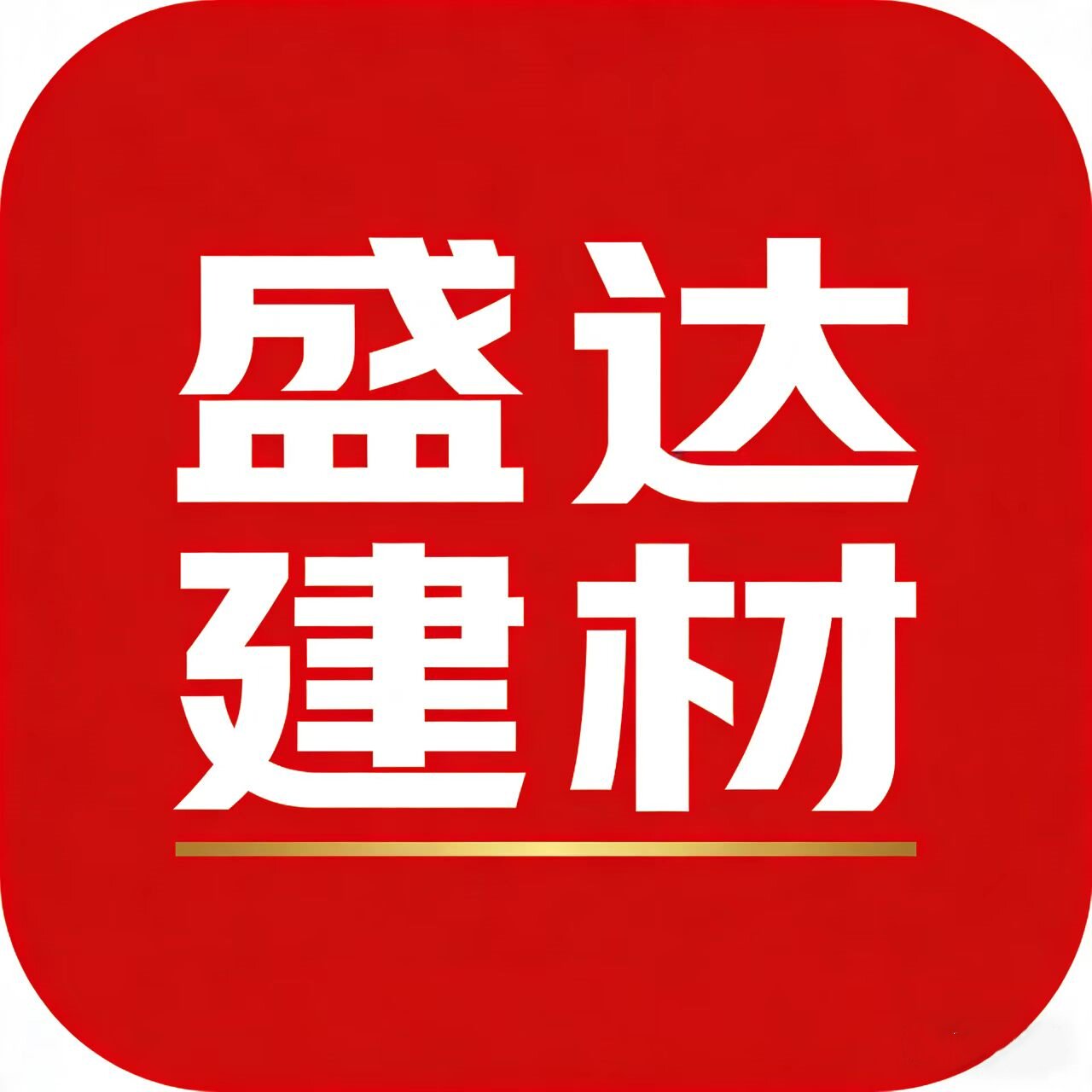 盛达家居建材