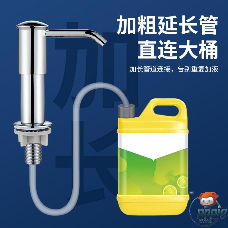 Extension Tube for Dishwashing Liquid Dispenser, Soap Bottle with Extended Pipe, Smooth Liquid Control and Sealing Accessories for Sink Detergent