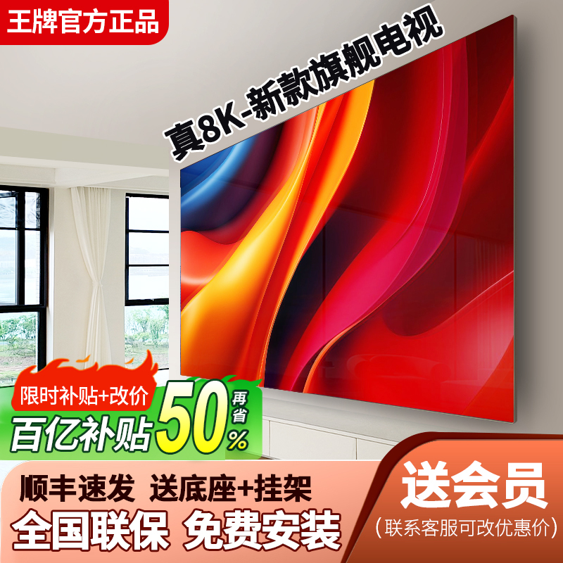 8K High-Definition Tv 100inch Network Explosion-Proof 85-Inch Lcd Home-Use 65-Inch Color Tv 75-Inch Smart Tv 2026 New Model