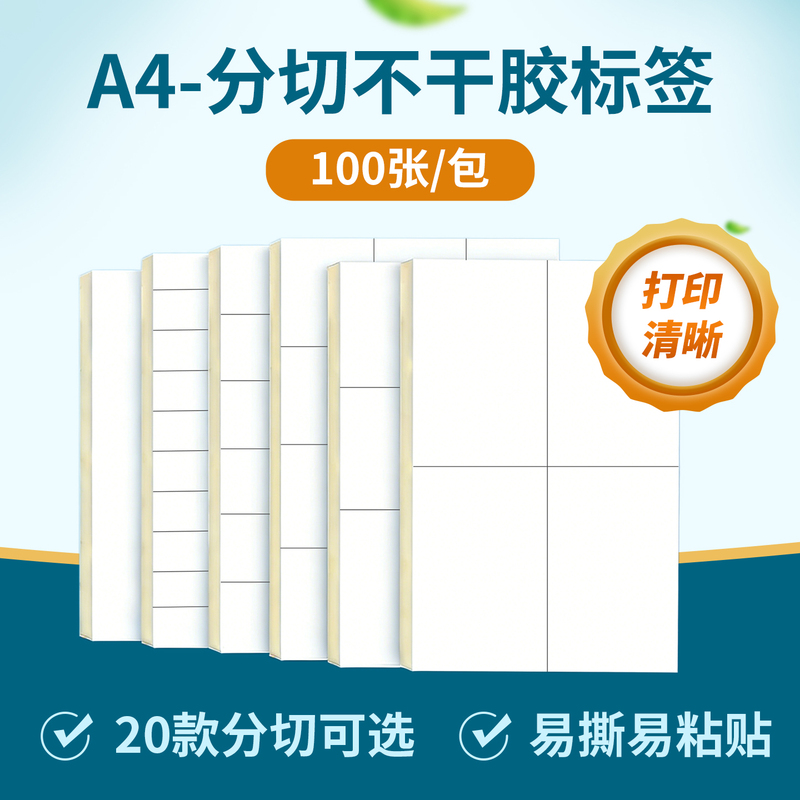 A4 Self-Adhesive Printing Paper Stickers, Pre-Cut, Glossy and Matte Surface, 100 Sheets, A5 Kraft Paper, Light-Colored A5 Adhesive-Backed, Writable Blank, Suitable for Inkjet and Laser Printers, Office and Advertising Labels A4 Self-Adhesive Printing Paper Stickers, Pre-Cut, Glossy and Matte Surface, 100 Sheets, A5 Kraft Paper, Light-Colored A5 Adhesive-Backed, Writable Blank, Suitable for Inkjet and Laser Printers, Office and Advertising Labels