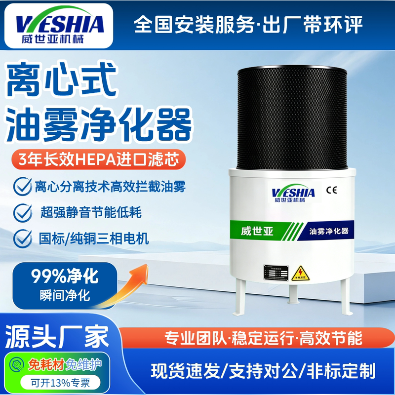 Vishay Centrifugal Oil Mist Purifier Collector Precision Engraving Cnc Industrial Machine Tool Separator Centering Machine Manufacturer Yos Vishay Centrifugal Oil Mist Purifier Collector Precision Engraving Cnc Industrial Machine Tool Separator Centering Machine Manufacturer Yos