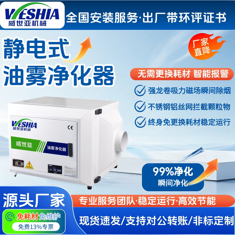 Industrial Cnc Oil Mist Purifier, Center-Line Machine Oil Mist Separator, Wireless Remote Control Est Electrostatic Oil Mist Collector Industrial Cnc Oil Mist Purifier, Center-Line Machine Oil Mist Separator, Wireless Remote Control Est Electrostatic Oil Mist Collector