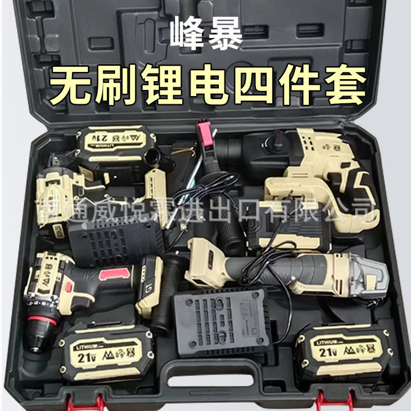 Прямые продажи с фабрики Fengbao21v Комплект из четырех частей FengBao21V комплект из пяти частей литиевая батарея европейского стандарта бесщеточная двухскоростная ручная дрель Изображение 1