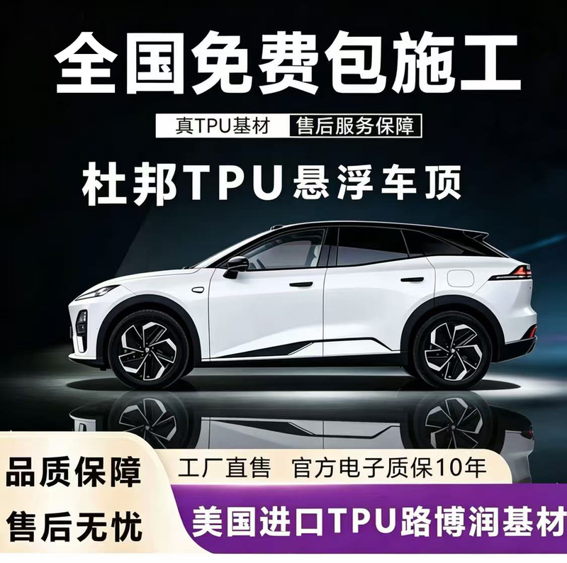 Tpu Floating Roof Film Piano Black Color Change Glossy Black Car Wrap Self-Healing Scratch Repair Floating Roof Nationwide Installation Included Tpu Floating Roof Film Piano Black Color Change Glossy Black Car Wrap Self-Healing Scratch Repair Floating Roof Nationwide Installation Included