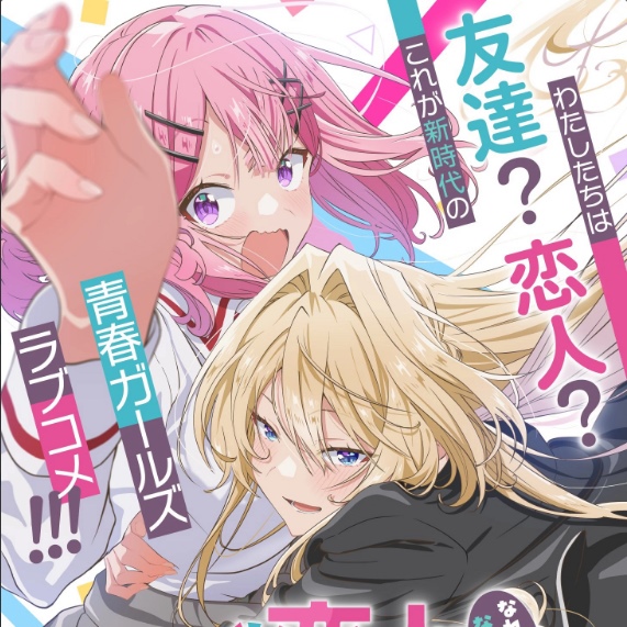 "How Can I Become Your Lover? No Way, No Way" Comics Volumes 1-8 & Novels Volumes 1-8 + Short Stories + Short Story Collection + Ss Black and White High-Definition Uncut Edition Brand New Printed Version