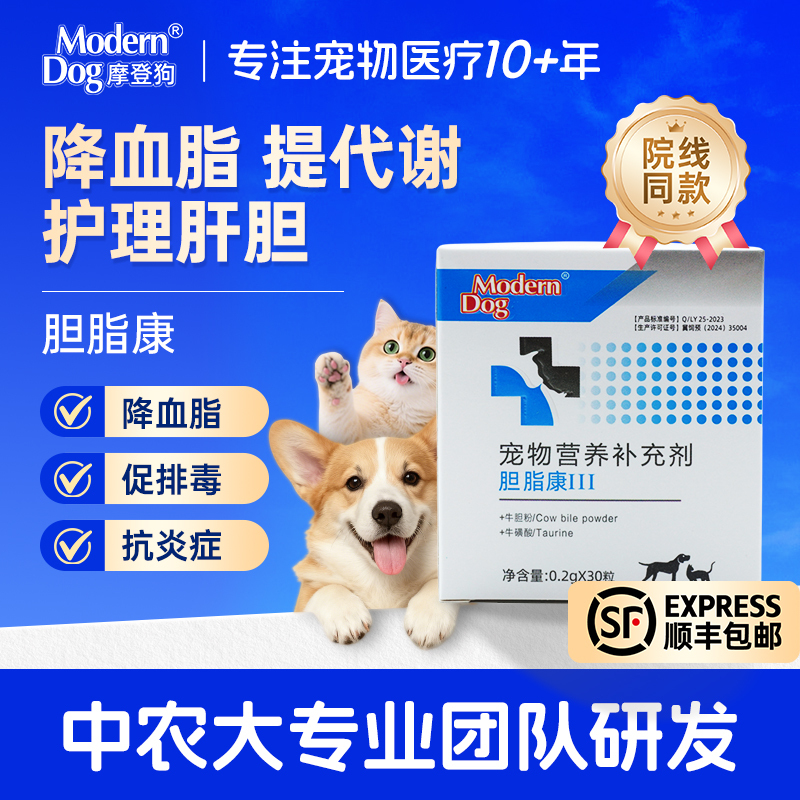Modern Dog Dachilikan Is a Nutritional Supplement for Cats and Dogs That Reduces Fat, Aids Metabolism, Protects the Liver and Gallbladder, and Enhances Immunity Modern Dog Dachilikan Is a Nutritional Supplement for Cats and Dogs That Reduces Fat, Aids Metabolism, Protects the Liver and Gallbladder, and Enhances Immunity