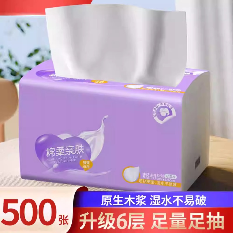 Man Youyou Purple Tissue Paper Man Youyou Purple Tissue Paper