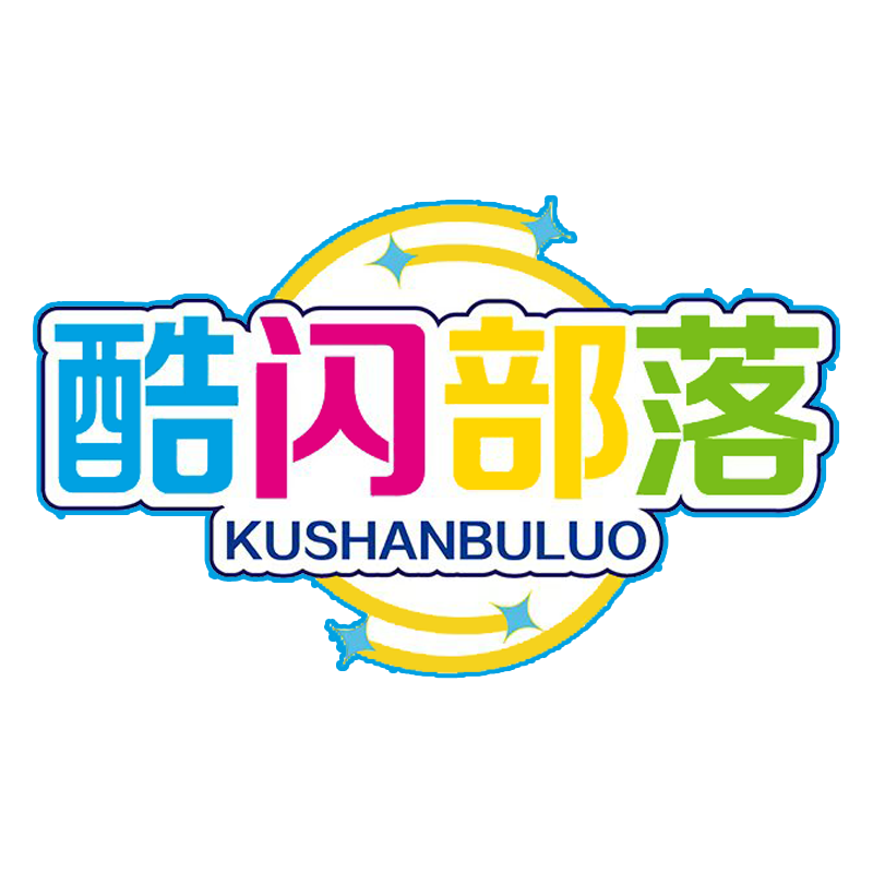 酷闪部落旗舰店