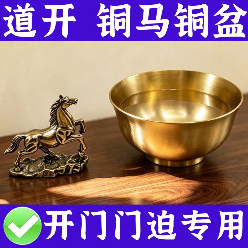 A Metal Horse and a Metal Basin Containing Water Are Placed in the Southeast Corner of the House during the Start of Winter to Open the Door of the Xun Palace in the Bagua Diagram A Metal Horse and a Metal Basin Containing Water Are Placed in the Southeast Corner of the House during the Start of Winter to Open the Door of the Xun Palace in the Bagua Diagram