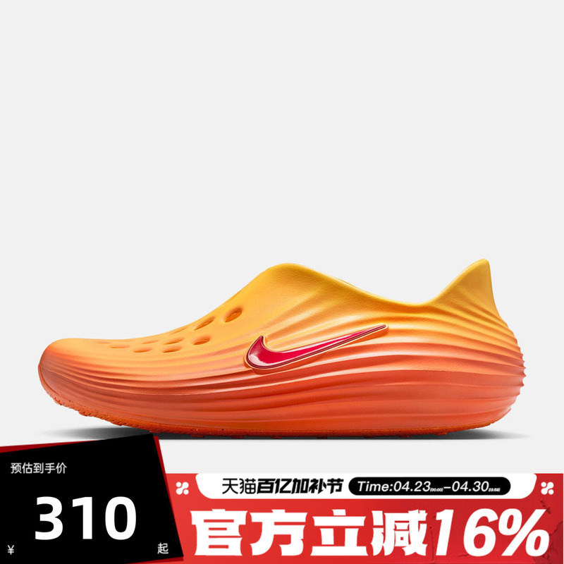 Nike Men's Rejuven8 Slip-On Clog Shoes Sports Soft Elastic Casual Sandals Hv5060-700