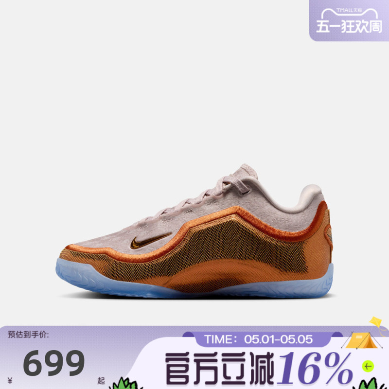 Nike Nike Big Kids Spring Lebron Xxiii James 23 Sports Training Basketball Shoes Iv4800-602