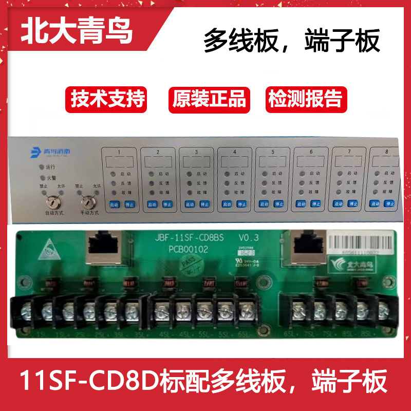 Peking University Blue Jays 11SF-CD8D Label matching multi-wire disc terminal board a new set of spot-Taobao