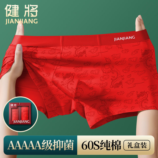 Jianjiang ປີມັງກອນຂອງຜູ້ຊາຍ underwear ຜູ້ຊາຍ Boxer ຝ້າຍຕ້ານເຊື້ອແບັກທີເຣັຍຂະຫນາດໃຫຍ່ຂອງຂັວນ wedding ປີມັງກອນຂອງນັກມວຍສັ້ນ