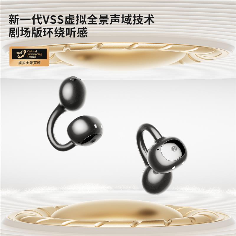2025新商品 40大耳朵图图6 当骨传导遇见竹林风：T40耳夹耳机，是科技的温柔回归_蓝牙耳机_淘宝数码网