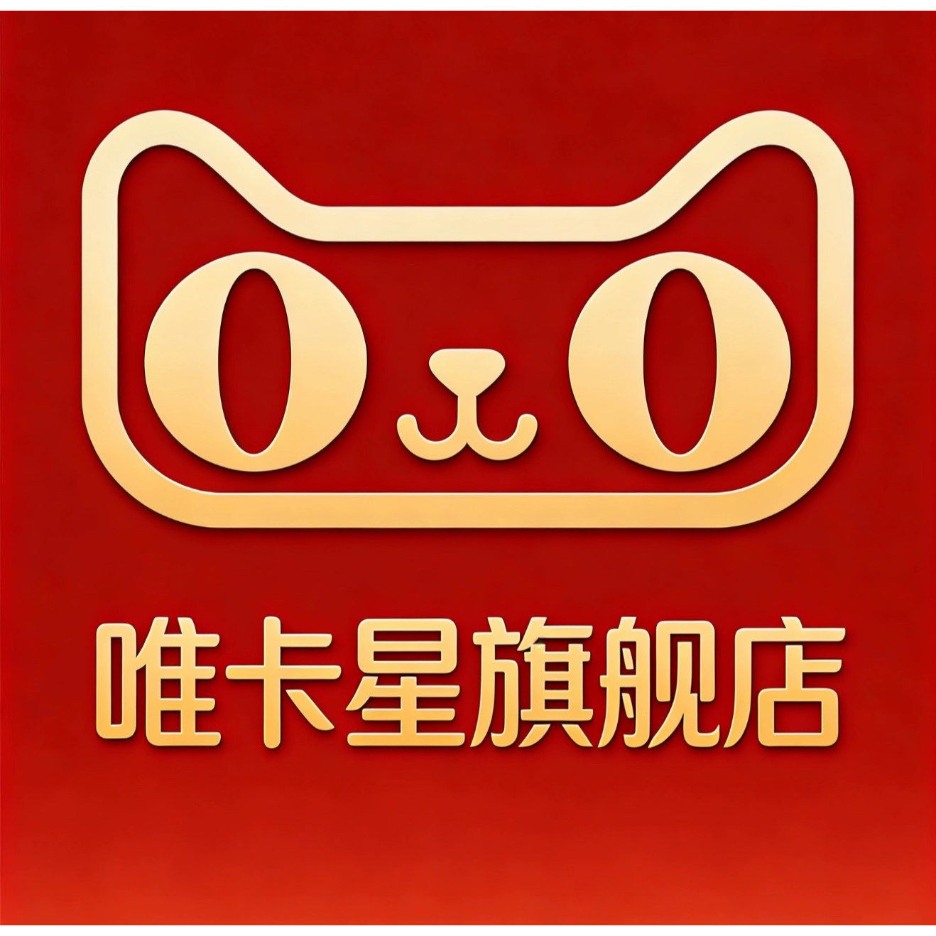 唯卡星旗舰店