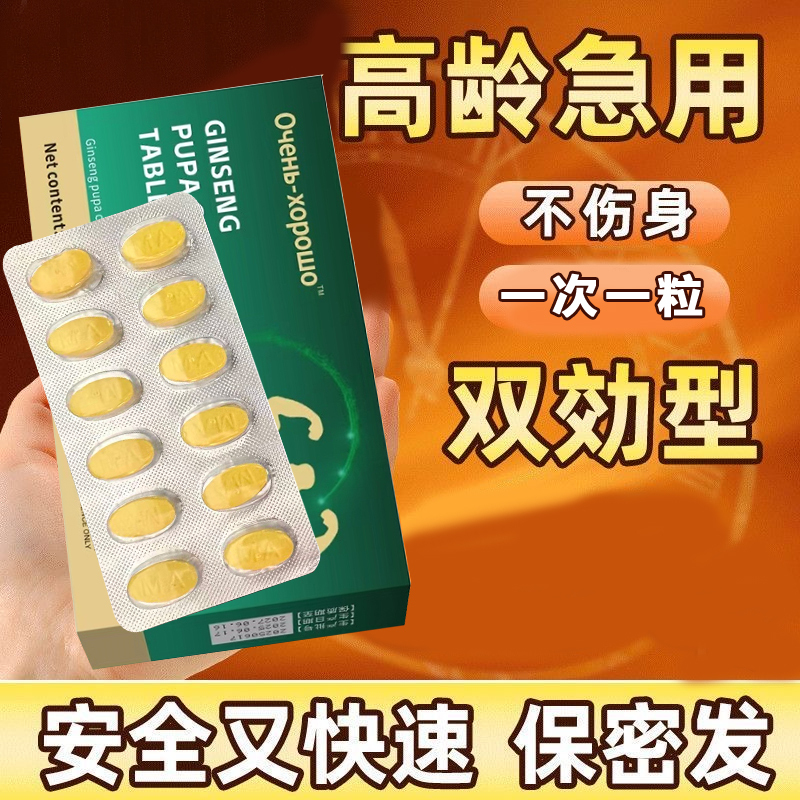 Officially Authorized S-Methylnephylhydric Acid Tablets for Men, Fast-Acting, Imported, Dual-Effect S-Methylnephylhydric Acid Tablets for Men