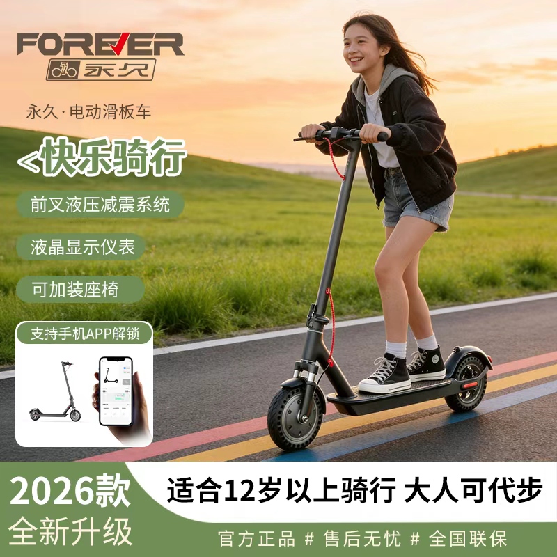 Permanent Electric Scooter, Small Portable Two-Wheeled Scooter, Foldable Electric Vehicle for Older Children and Adults for Commuting