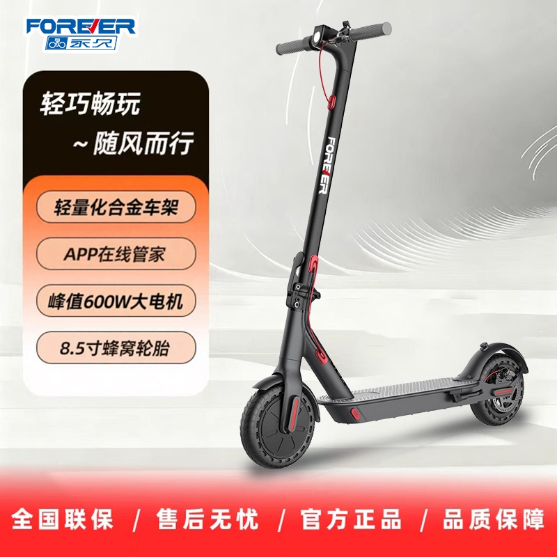 Permanent Electric Scooter, Foldable Electric Scooter, Two-Wheeled Scooter, Small Mini Portable Scooter for Women and Adults