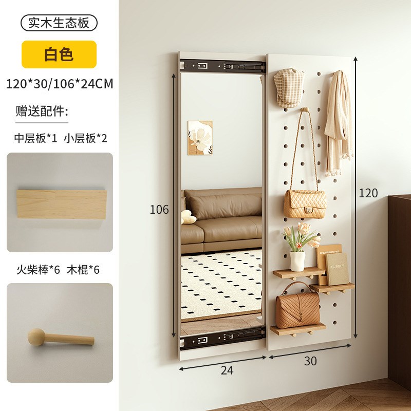 Solid wood hole board dressing mirror hidden full-body mirror push-pull household closeable wall-mounted entrance fitting mirror