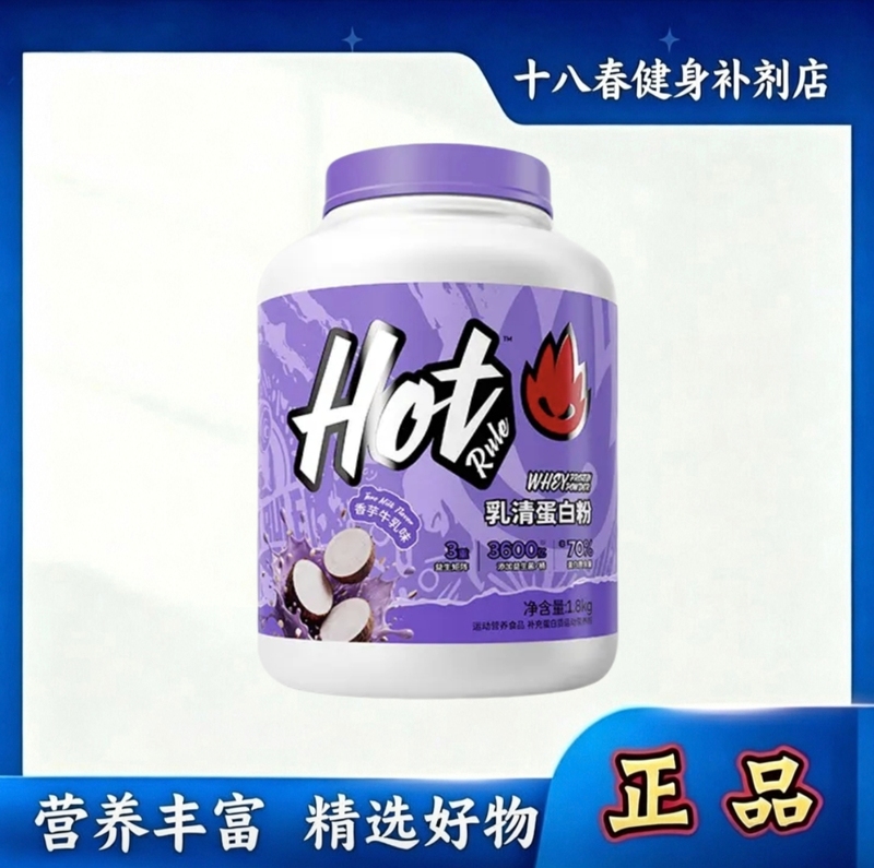 Hotrule Whey Protein Powder 4 Lbs. Sports and Fitness Protein Supplement for Men and Women to Increase Muscle, Nutritional Shaping, and Training Hotrule Whey Protein Powder 4 Lbs. Sports and Fitness Protein Supplement for Men and Women to Increase Muscle, Nutritional Shaping, and Training