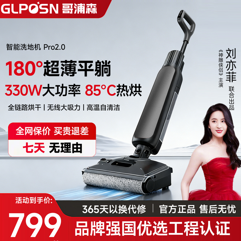 Glposn Floor Cleaning Machine, All-In-One Vacuum and Mop, Flat-Laying Robot for Sweeping and Mopping, Fully Automatic Intelligent Cleaning Glposn Floor Cleaning Machine, All-In-One Vacuum and Mop, Flat-Laying Robot for Sweeping and Mopping, Fully Automatic Intelligent Cleaning