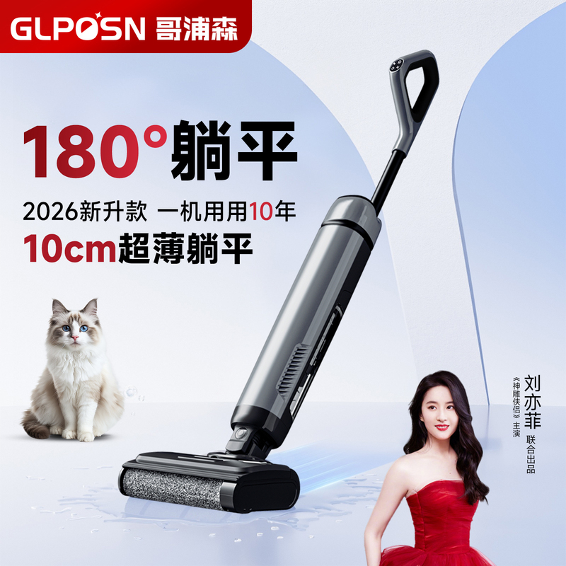 Glposn Floor Cleaning Machine, All-In-One Vacuum and Mop, Ultra-Thin, Flat-Laying, Intelligent Automatic Cleaning