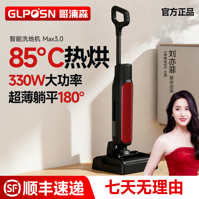 Glposn Floor Cleaning Machine, a Sweeping and Mopping All-In-One Robot, Can Lie Flat to Sweep and Mop, Intelligent and Fully Automatic Cleaning