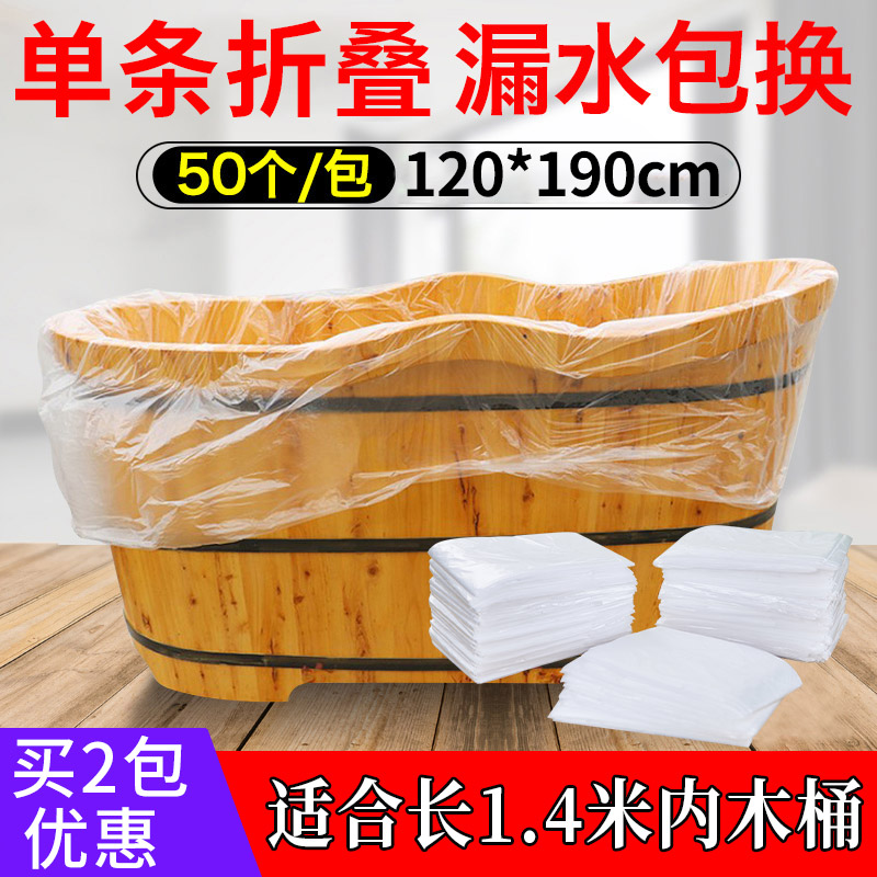Disposable bath bag Bath bag Bath tub plastic bag bath bucket cover Bath film thickened barrel bath bag 120times 190