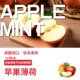 100 яблок мяты (исключая коробку)