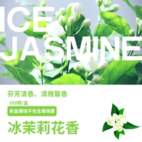 100 ледяной жасмин (исключая коробку)